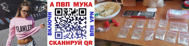 Alpha PVP СК  закладки  Щёкино 