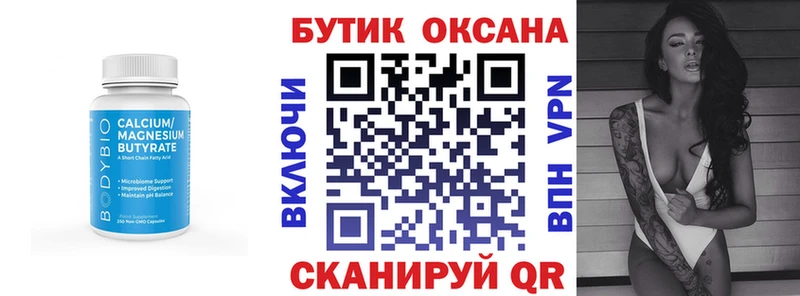 mega tor  хочу наркоту  Щёкино  БУТИРАТ Butirat 