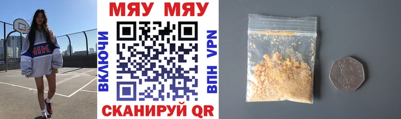 купить закладку  Щёкино  гидра онион  МЯУ-МЯУ мяу мяу 