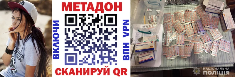 дарнет шоп  Щёкино  Метадон мёд 